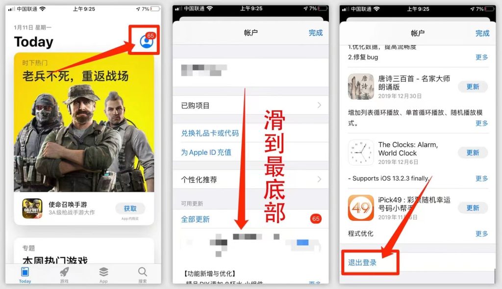 使用海外Apple ID下载App的正确使用方法